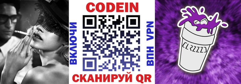 Codein Purple Drank  Каргат 