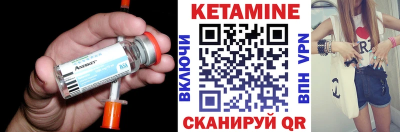 Кетамин ketamine где продают наркотики Каргат